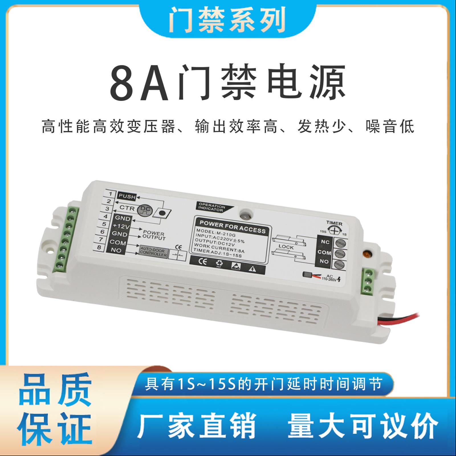 简约现代8A门禁专用电源控制器楼宇对讲变压器门禁电源盒箱适配器