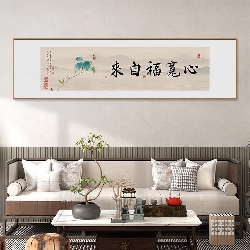 新中式禅意山水书法装饰画卧室床头书房字画客厅茶楼办公室壁挂画图片