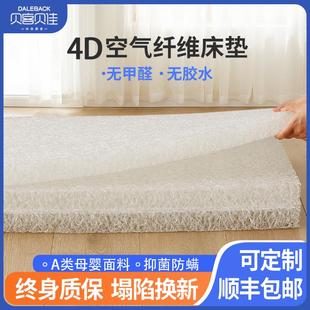 4d空气纤维床垫家用卧室3榻榻米床垫硬垫子折叠席梦思床垫180x200