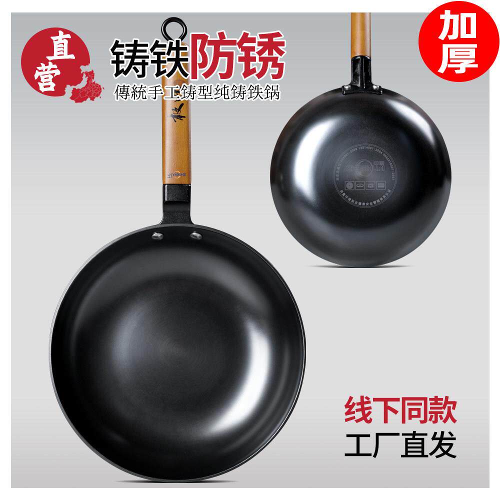 中帅防锈铸铁锅26/28cm深煎锅无涂层不沾锅家用瓦斯炉加厚平底锅