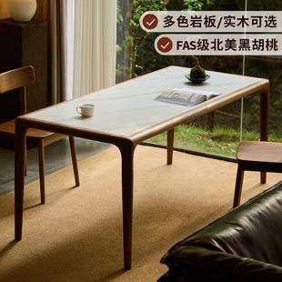 北美黑胡桃木轻奢岩板餐桌简约家用小户型吃饭桌全实木长方形桌子