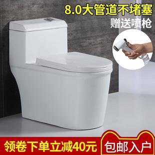 家用马桶陶瓷坐便器防臭抽水大口径超漩虹吸式 特价 防溅水静音节