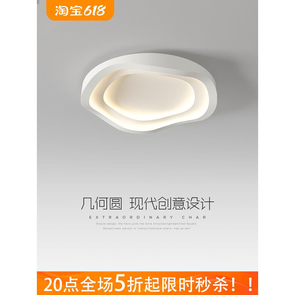 卧室灯极简现代简约水波纹吸顶灯个性创意书房间灯网红家用主卧灯