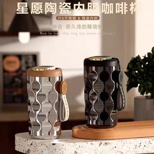 日本品质咖啡保温杯女生泡茶杯子316不锈钢陶瓷内胆随行水杯男生