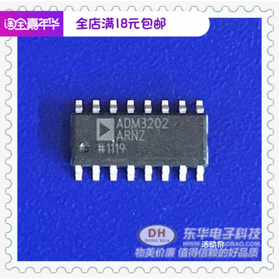 ADM3202ARNZ SOP16 MAX3202原装进口低功耗RS232线路驱动器接收器