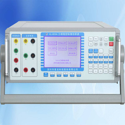 谐波分析校验装置，XL803A三相程控功率源，标准源，星龙科技