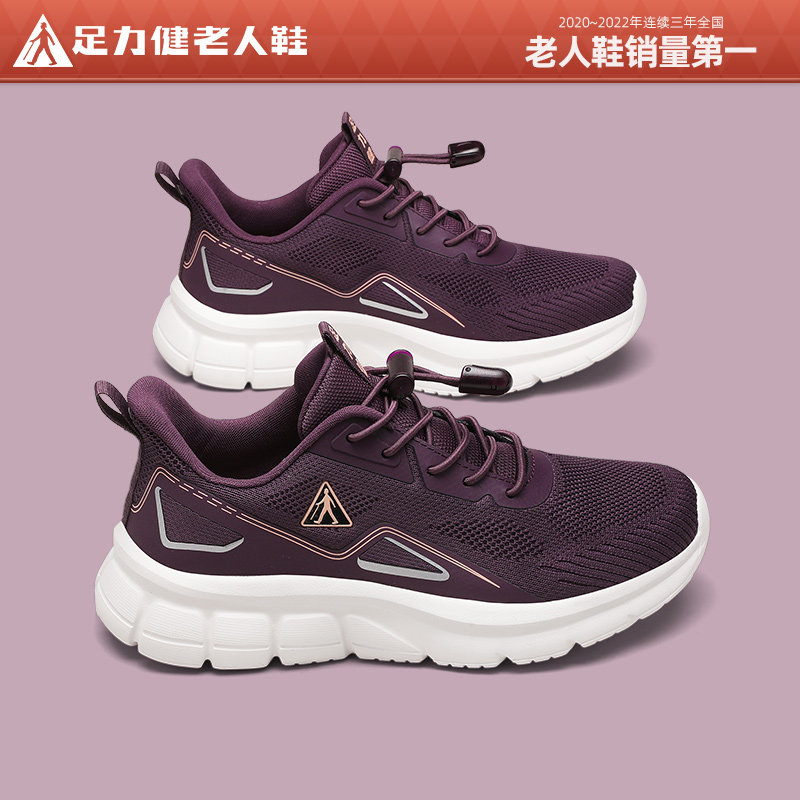 足力健老人鞋女鞋官方旗舰店2024新款春夏妈妈一脚蹬休闲运动健步