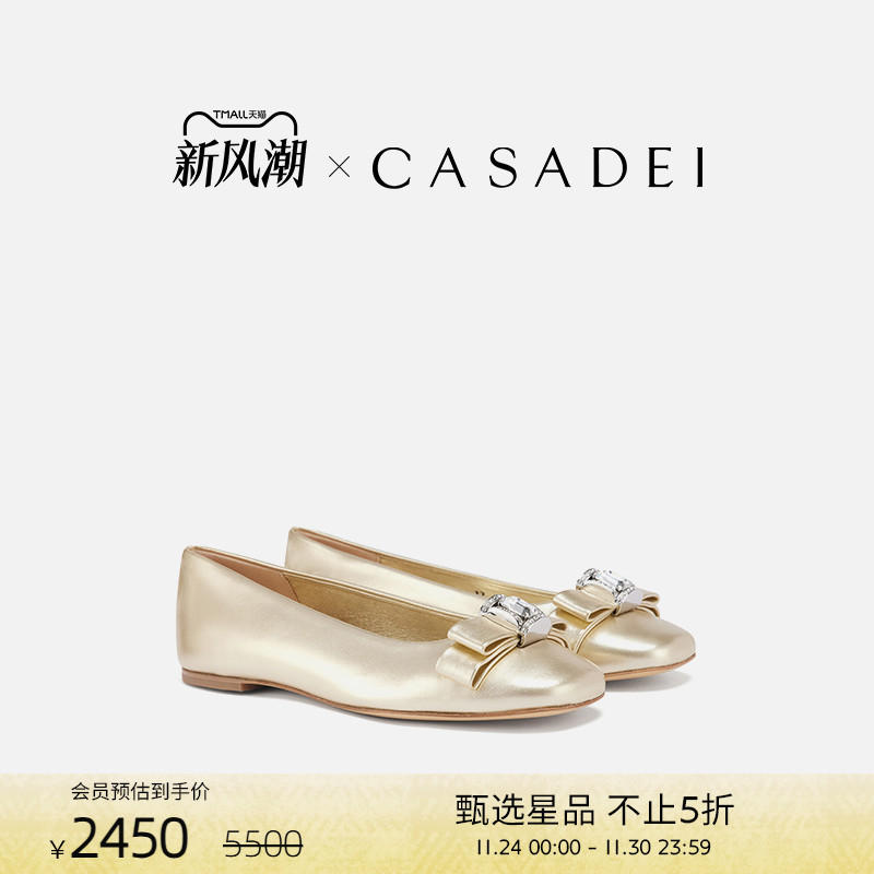 CASADEI/卡桑蒂公主风闪耀芭蕾优雅气质水钻轻盈平底芭蕾舞鞋