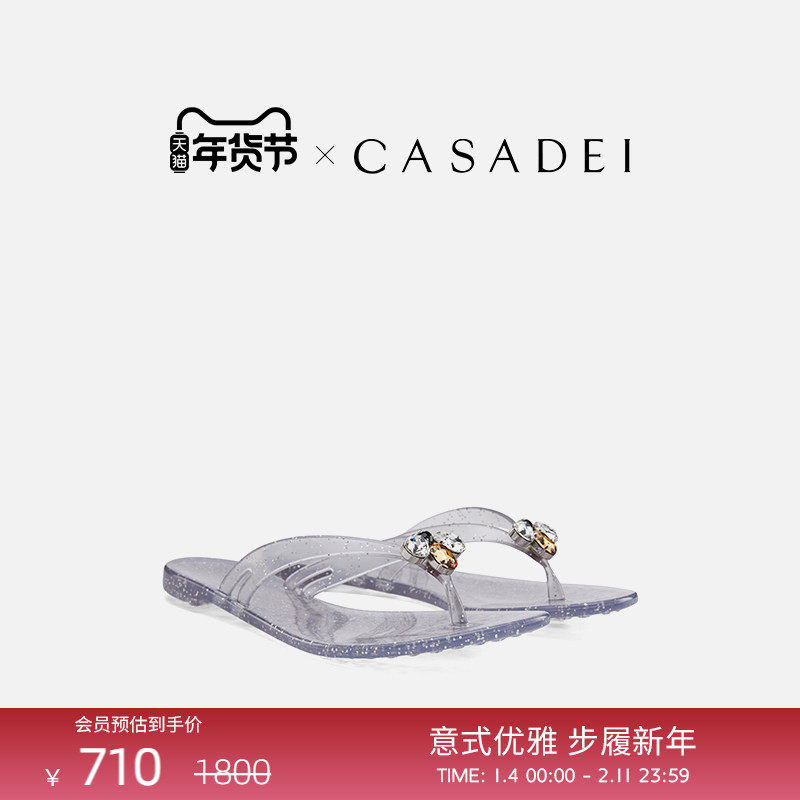 CASADEI/卡桑蒂JELLY果冻拖鞋水钻装饰人字拖鞋夹指,女鞋,人字拖,淘宝优惠券,粉丝福利购,淘宝优惠卷