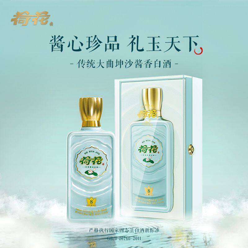 荷花贵州酒业玉16酱香型白酒53度礼盒装纯粮食坤沙老酒500ml*6瓶