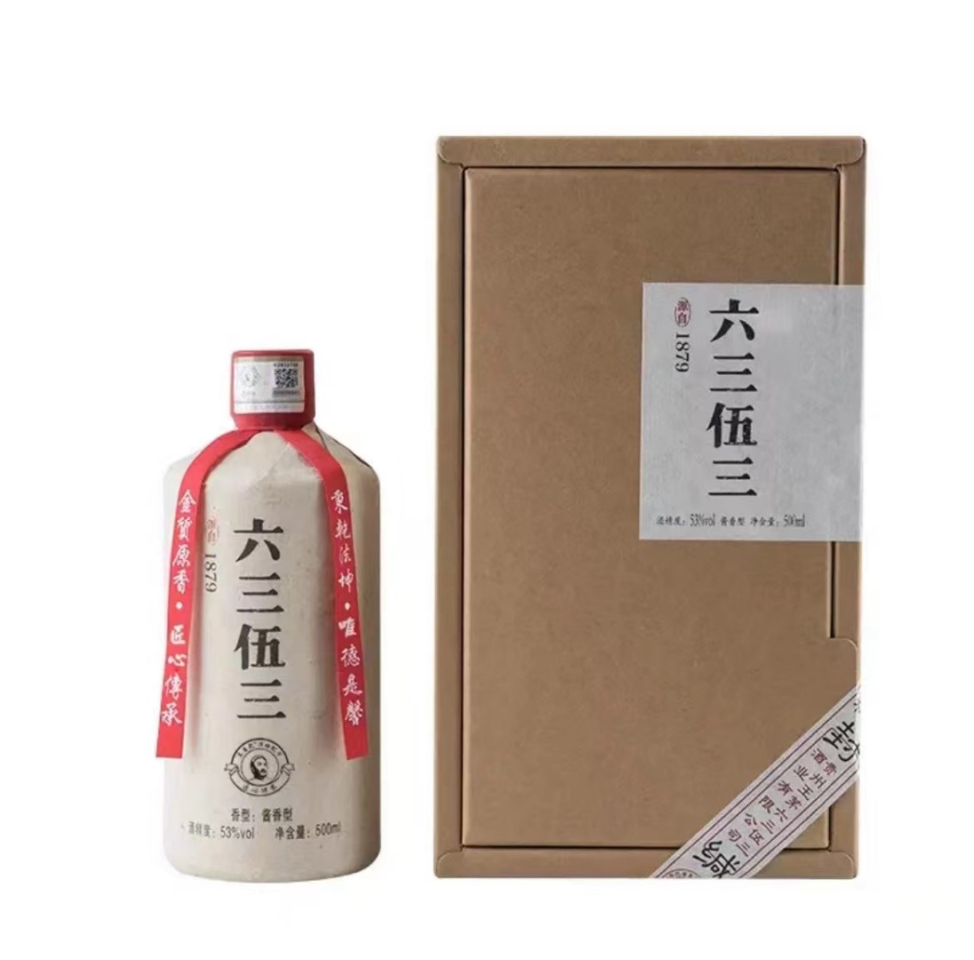 贵州六三伍三经典版53度酱香型高档纯粮白酒宴请送礼商务