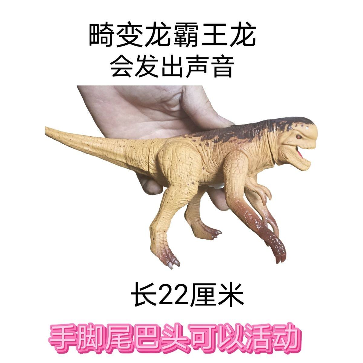 侏罗纪公园畸变霸王龙玩具模型恐龙霸王龙手办儿童玩具男孩礼物