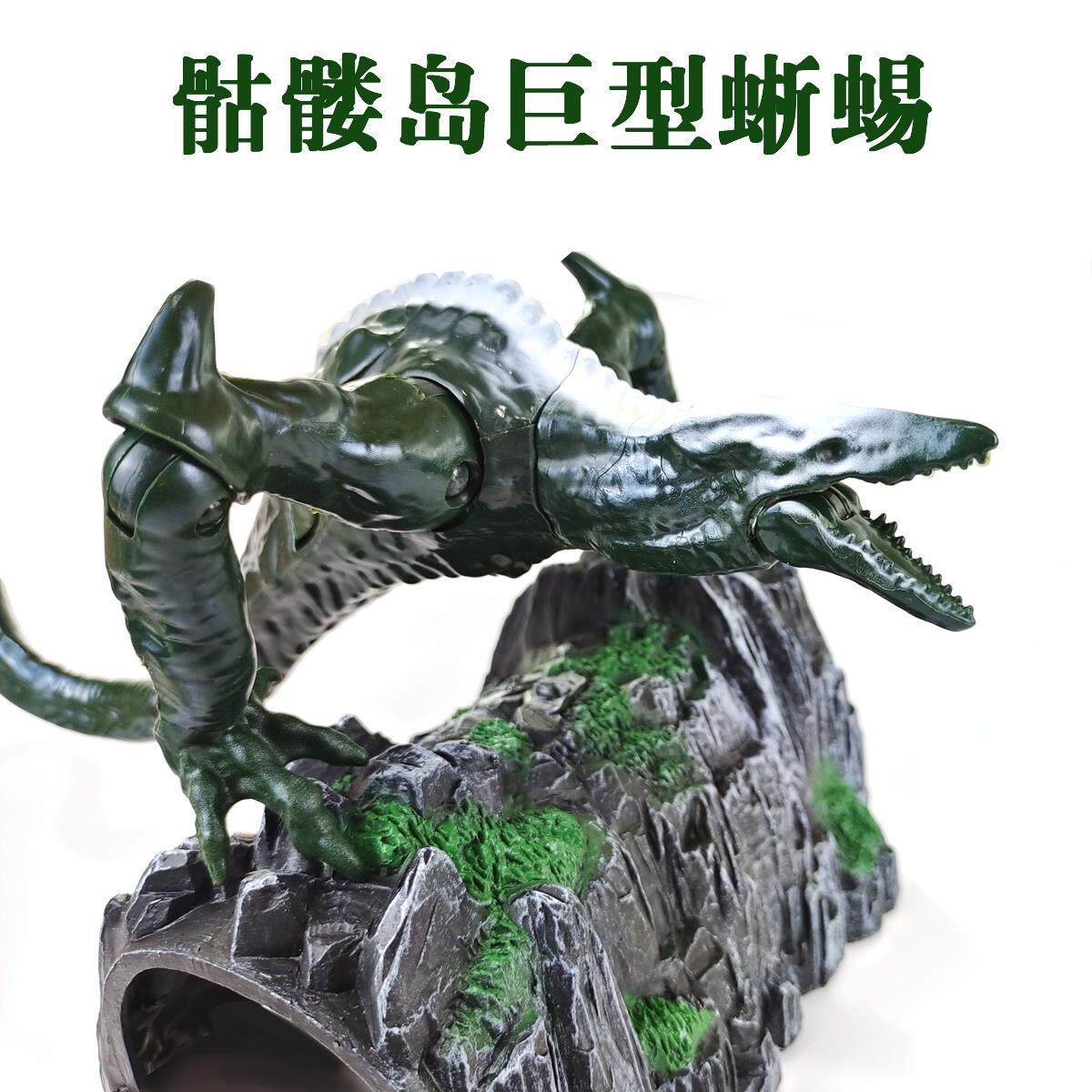 骷髅蜥蜴玩具爬行者哥斯拉怪兽模型金刚暴龙霸王龙侏罗纪恐龙