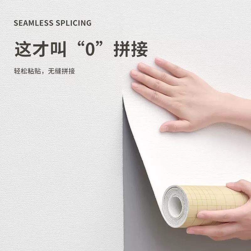 Self-adhesive sticker, concealer, wallpapers on wall