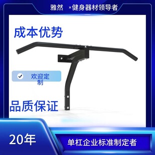 定制家用引体向上单杠沙包加厚双力臂墙体打孔支架室内健身器材