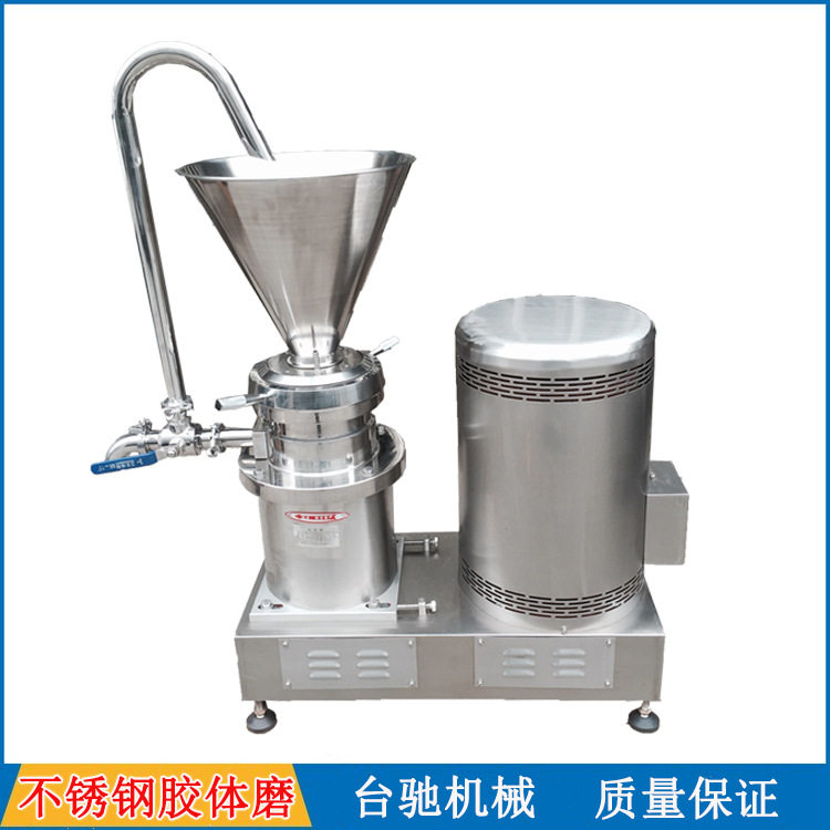 定制分体整体胶体磨 不锈钢研磨机 不锈钢食品研磨机 芝麻花生酱