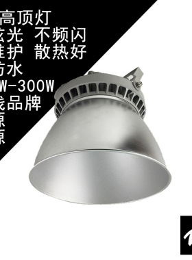 高顶灯场馆灯篮球场海洋王NGC9822LED高顶灯海洋王NGC9826高顶灯