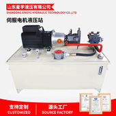 定做伺服电机液压站大功率厂家直供按需设计低噪音高响应非标定制