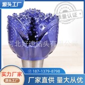 三牙轮钻头厂家直销各型号齿形石油钻井钻头 水文勘测三牙轮钻头