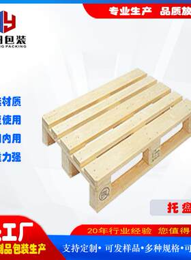木托盘出售实惠厂家直销木托盘质量保证厂家