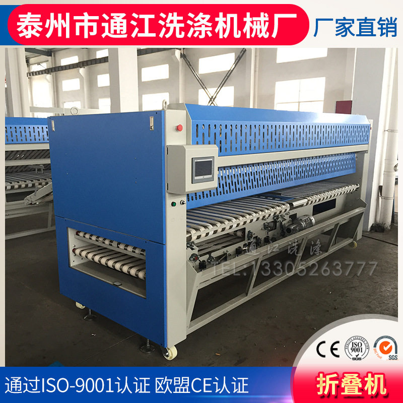 厂家供应折叠机 全自动多功能折叠机 被套自动工业折叠机
