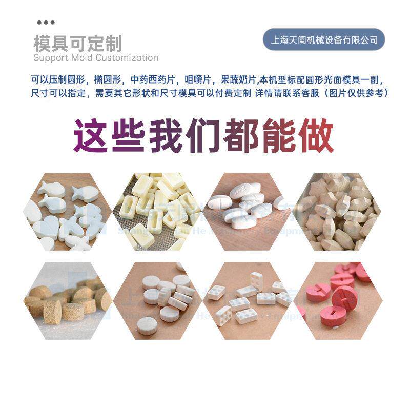 P-60D片机盐片碳粉成型机压8吨糖果DP-60D/6果蔬粉末打D片机30m冲