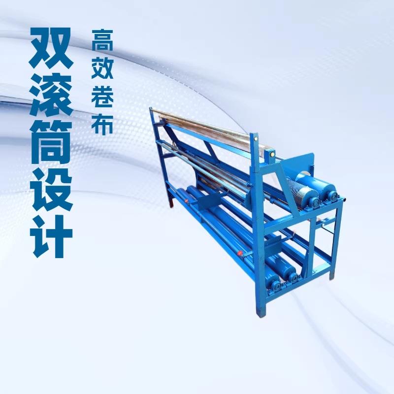 滚轮型跑码机｜卷布打码机｜皮革卷料机|｜布料收卷机｜整布机