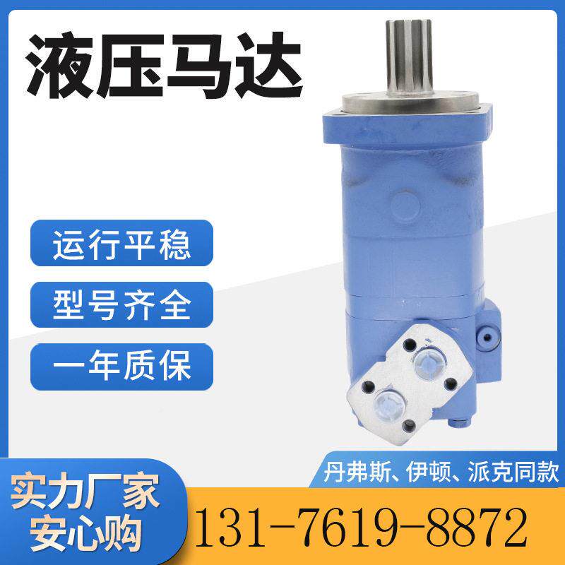 112-106系9-006214摆线马达厂家112-108-006液压达伊马顿6000列6