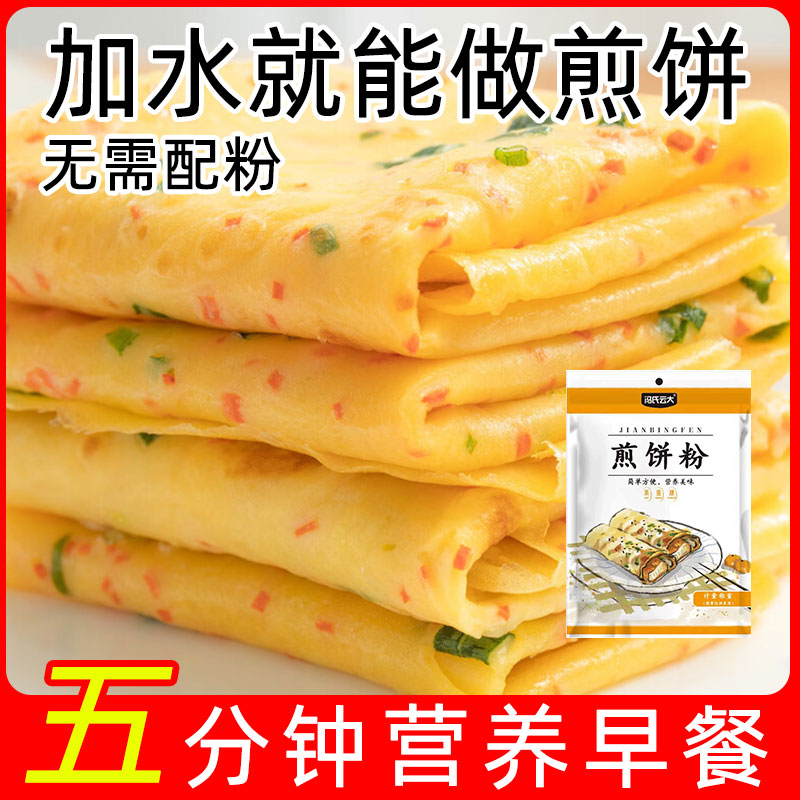 冯氏云大煎饼粉家用早餐小包装蔬菜煎饼果子专用面粉杂粮烘焙原料