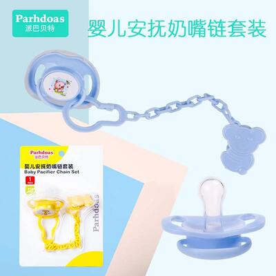 婴儿卡通安抚奶嘴夹防掉炼套装婴儿用品安睡奶嘴70843