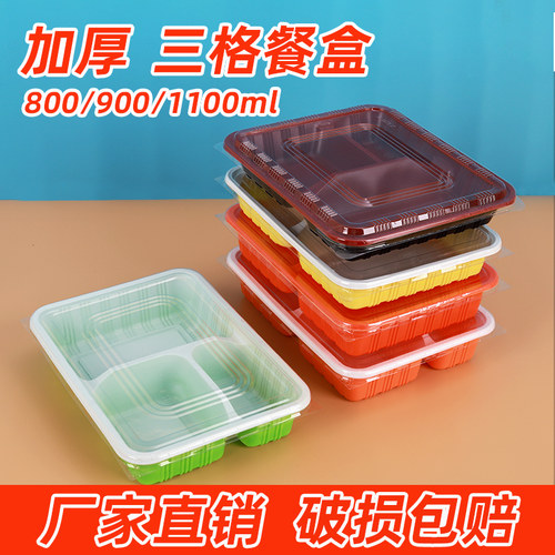 加厚一次性三格餐盒长方形PP材质