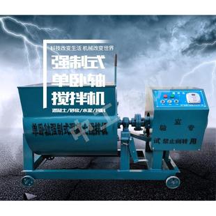 升强制式 新品 混凝土单卧轴搅拌机5 搅拌机砂浆搅拌机电动搅
