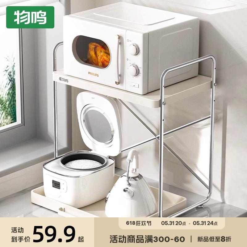物鸣微波炉置物架厨房多功能置物架电饭煲烤箱储物架多层收纳神器