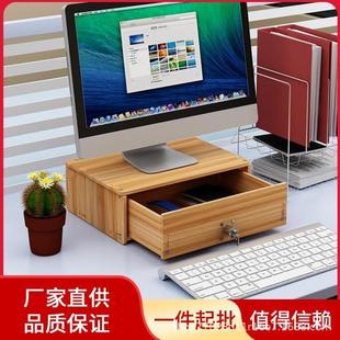 电脑显示器增高架子屏底座支架办公桌面键盘收纳抽屉置物架整理架
