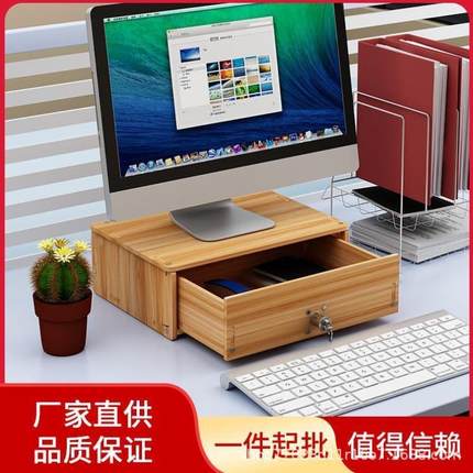 电脑显示器增高架子屏底座支架办公桌面键盘收纳抽屉置物架整理架
