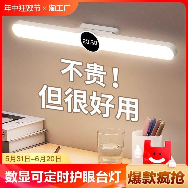 大力台灯护眼灯学习专用学生宿舍磁吸式书桌吸顶可充电儿童写作业