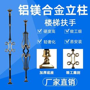 镁合金楼梯扶手室内外阳台飘窗栏杆护栏立柱围栏家用阁楼别墅 新品