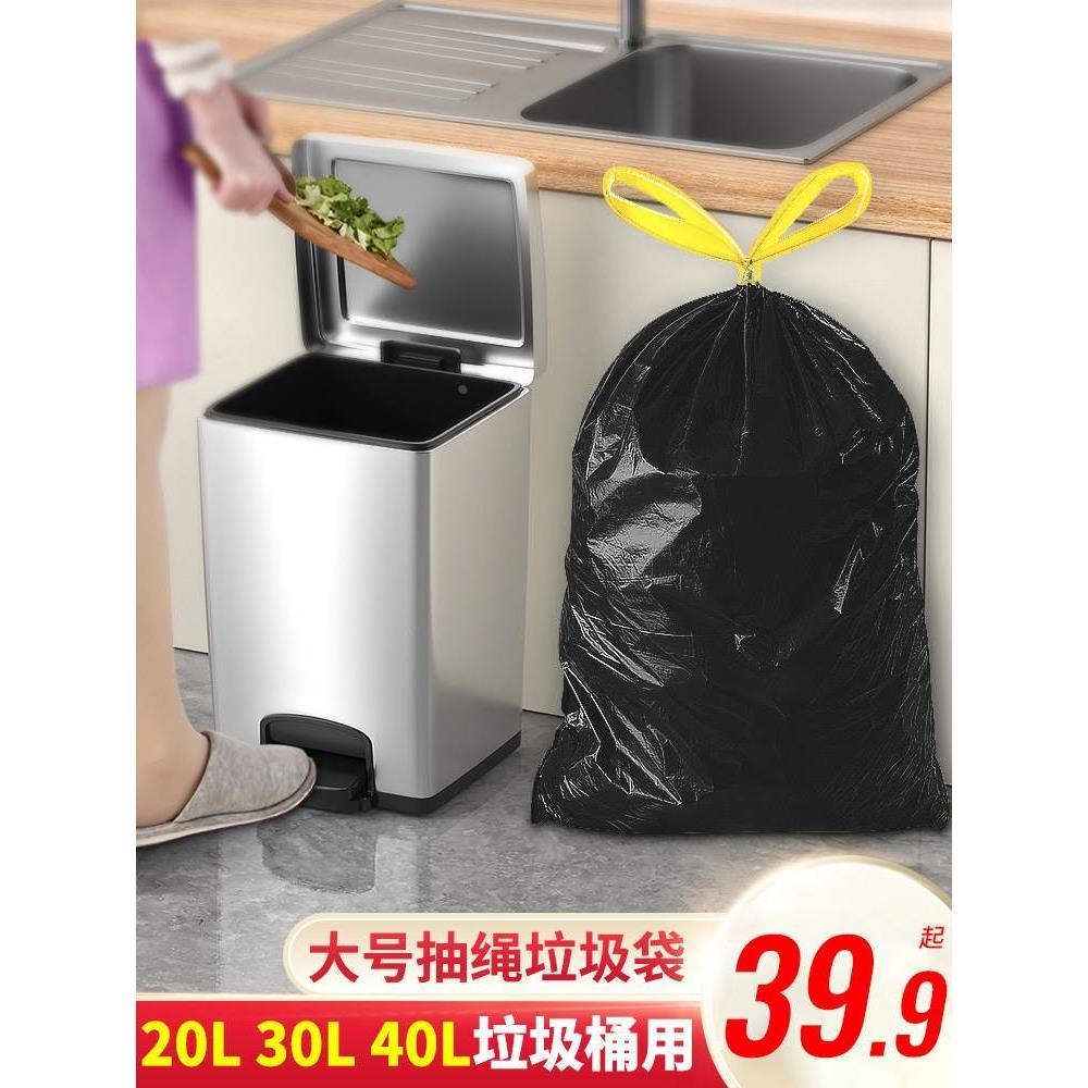 JZ48垃圾袋大号加厚黑色家用特厚超厚手提式抽绳30升40L超大厨房