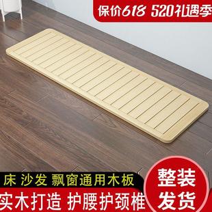 1.5米沙发木板垫硬板床垫护脊椎实木护腰儿童单人床垫板 床板1.2