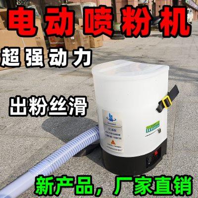 养殖场电动喷粉机无线干粉喷雾器猪场喷干粉机消毒养殖设备