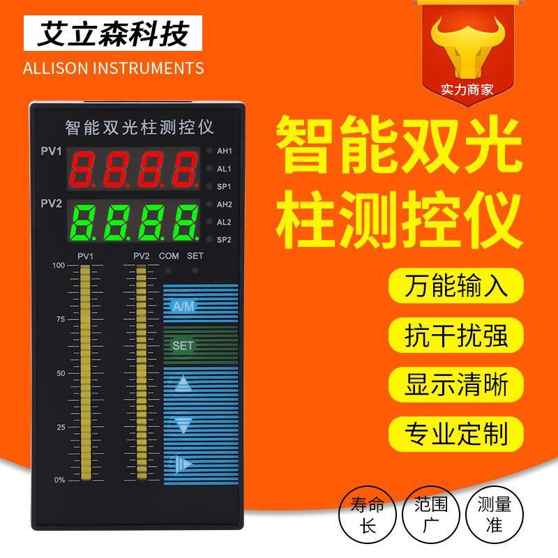 液位控制仪 水位显示器 智能双光柱测控仪 液位显示仪表