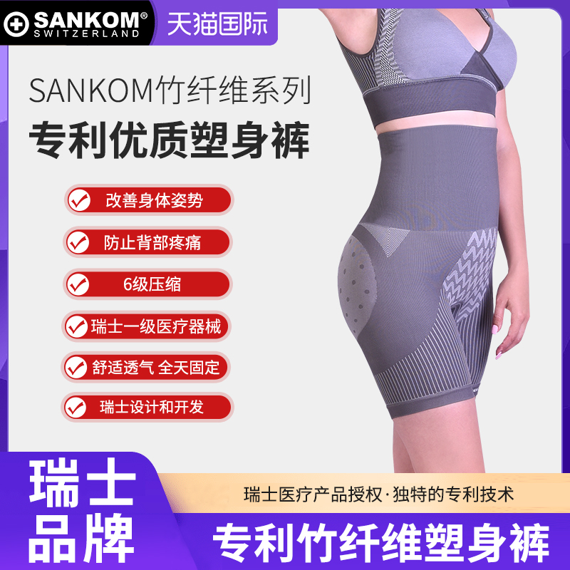 SANKOM竹纤维塑身裤灰色女打底裤