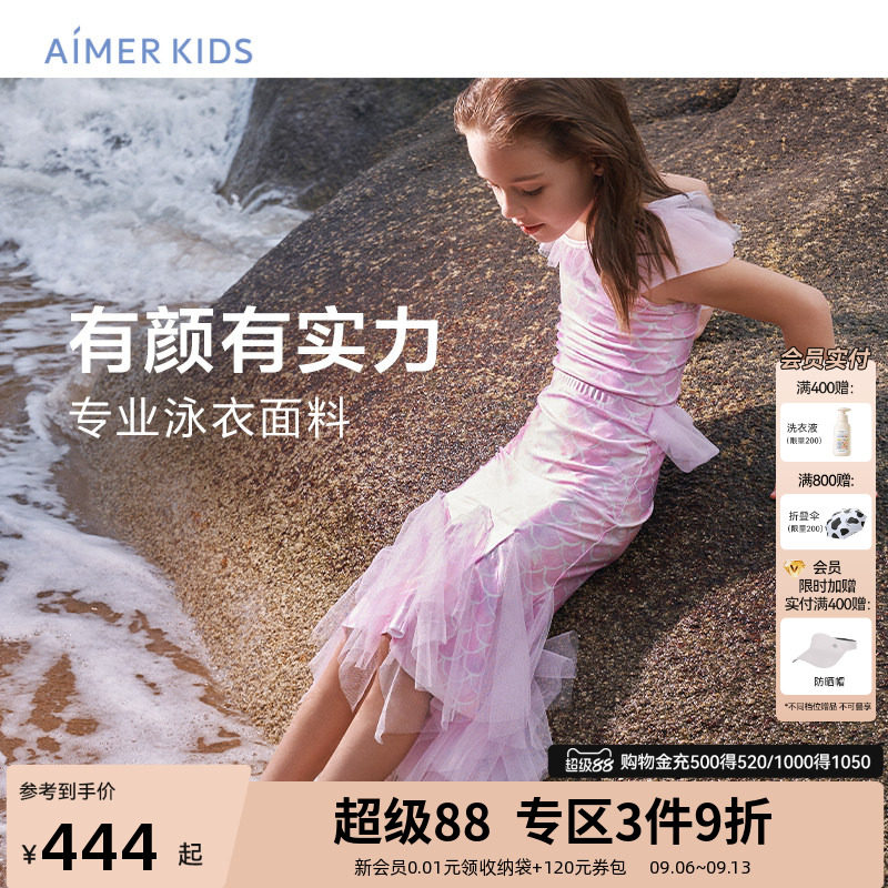 爱慕少女连体泳衣套装女孩女童防晒耐氯人鱼公主泳装4件套夏新品