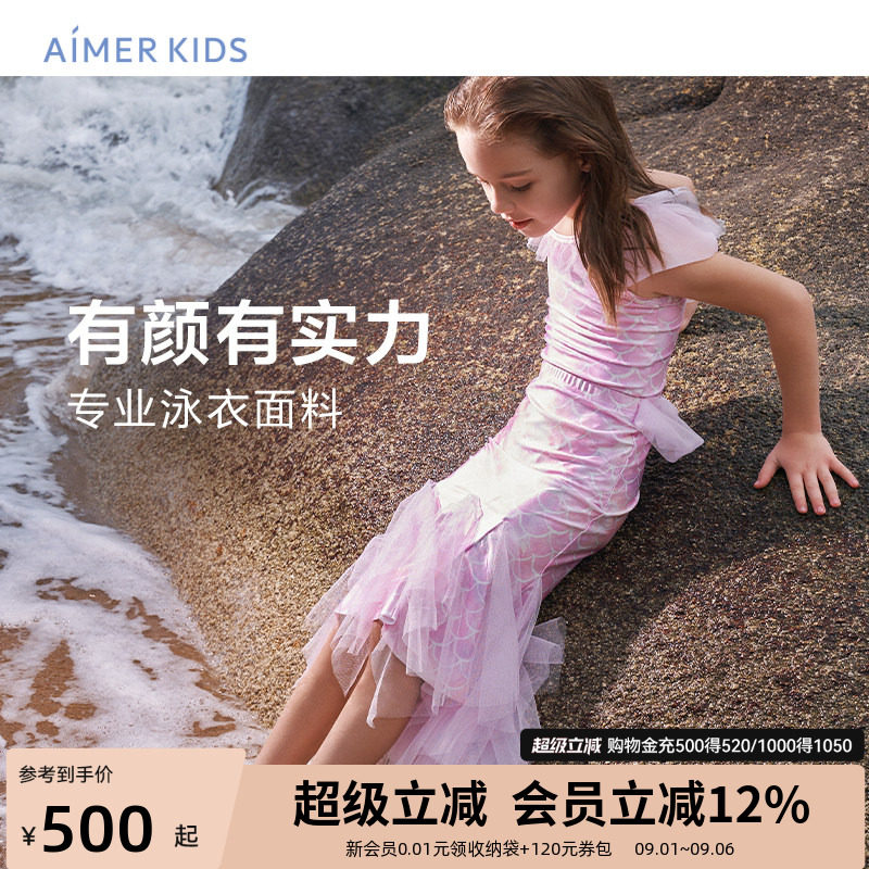 爱慕少女防晒耐氯连体泳衣四件套图片