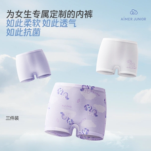 爱慕少女儿童内裤女童A类莫代尔抗菌平角裤高弹三角裤3条装