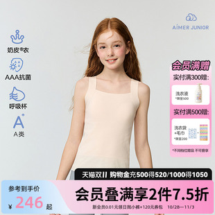 爱慕少女奶皮衣女孩发育内衣打底长背心护肚中学生3A抗菌宽肩带