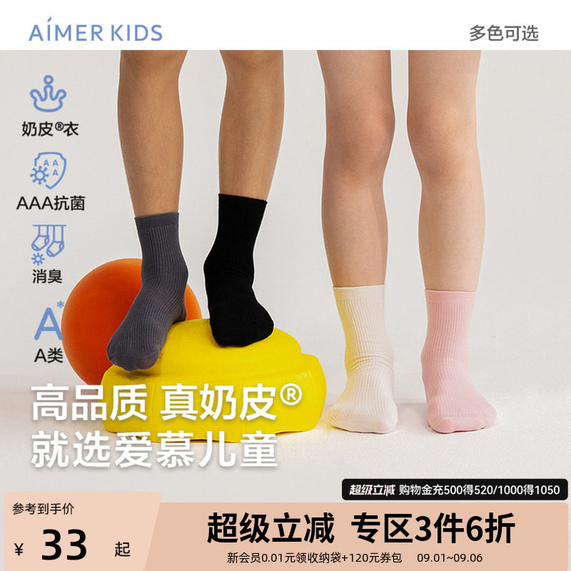 爱慕儿童少女抗菌消臭袜子图片