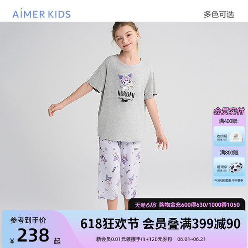 爱慕少女家居服库洛米联名睡衣