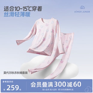 爱慕儿童女孩大童3A抗菌莫代尔暖衣套装 春秋新 打底内衣薄秋衣秋裤