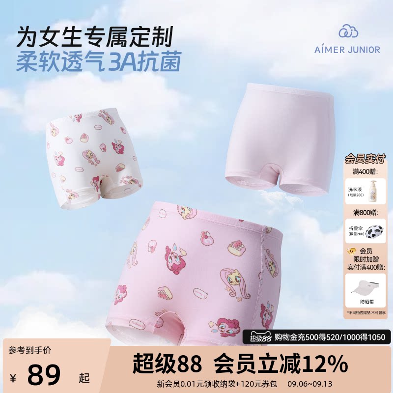 爱慕少女莫代尔平角内裤女童中小学生少女四角裤高弹抗菌棉底裆